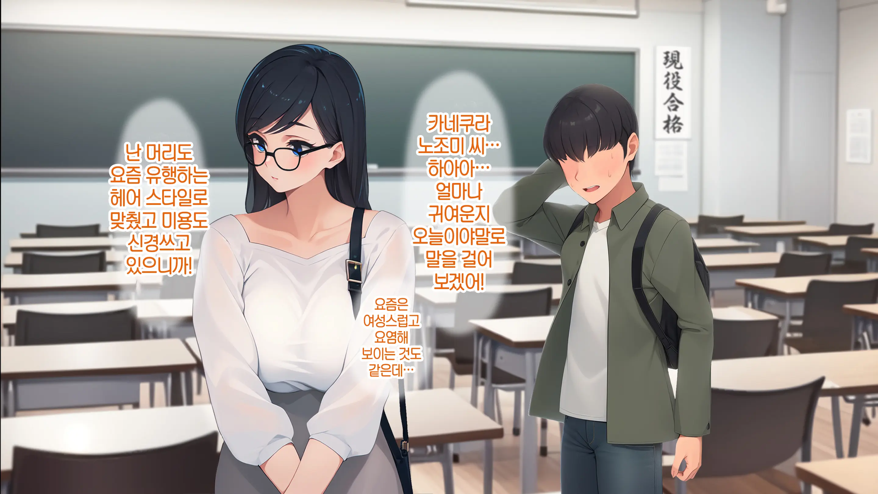 Onani Izon Taishitsu O Seiyoku-Mamire No Taiiku Kyoshi Ni Shirarete Shimaimashita. | 제가 자위중독이라는 사실을 성욕이 강한 체육 선생님한테 들켜버렸습니다.